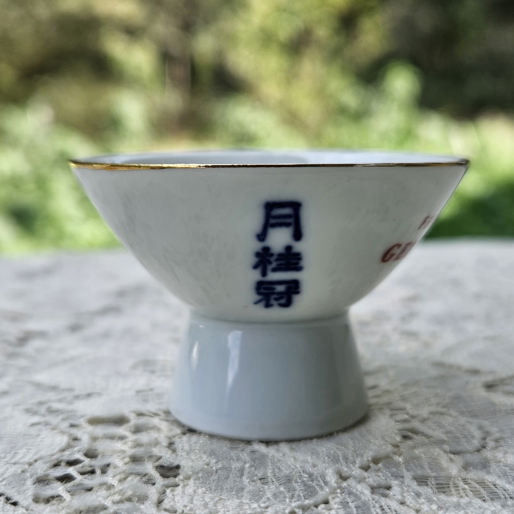 Vintage Japanese Sake Cup Advertising Finest Sake Gekkeikan White Blue Red - Picture 4 of 7
